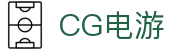CG电游 - CG飞行员游戏 - 《官方注册网址》